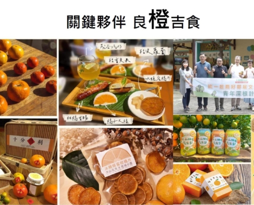 食農教育_大山北月_page-000000