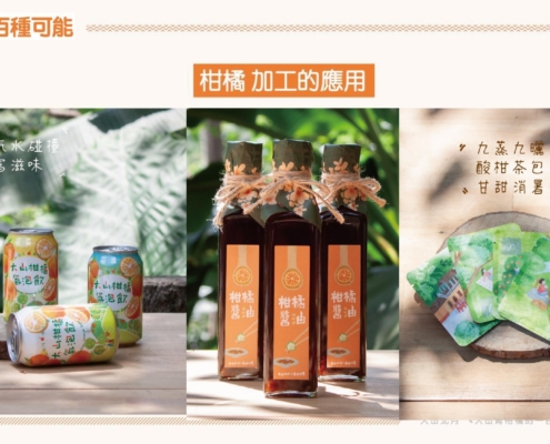 食農教育_大山北月_page-0006