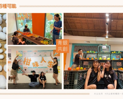 食農教育_大山北月_page-0048